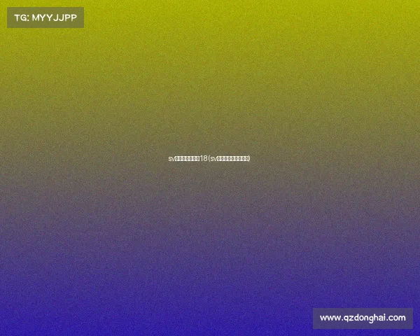 sv电子竞技俱乐部18(sv电子竞技俱乐部成员)